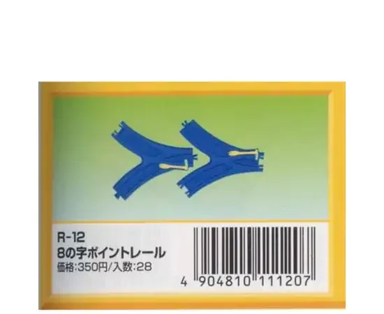 PLARAIL R 12 LOOP POINT