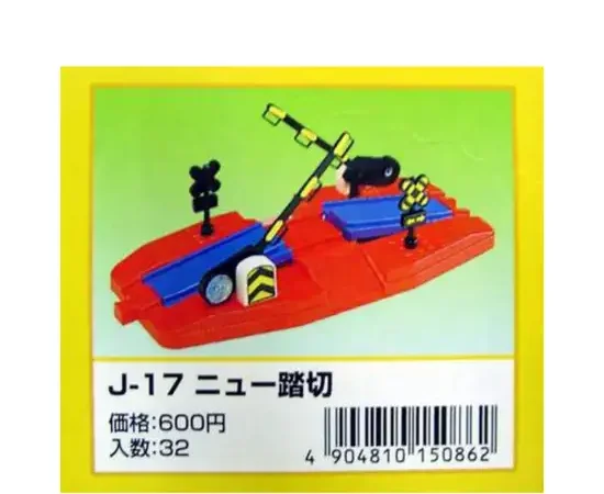PLARAIL J-17 Pla New Crossing