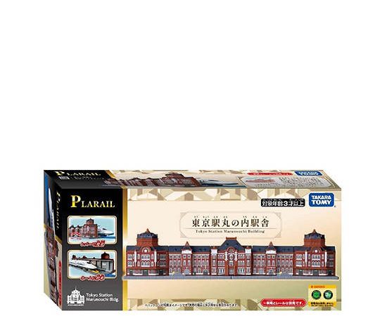 PLARAIL Train Toy Tokyo Station Multi-Color
