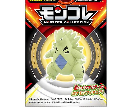 POKEMON Figure Bangiras Green