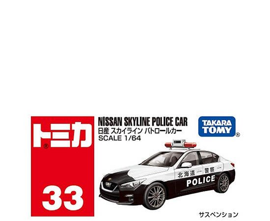 TOMICA_DIECAST Vehicle Toy 33-12 Nissan Patrol Multi-Color