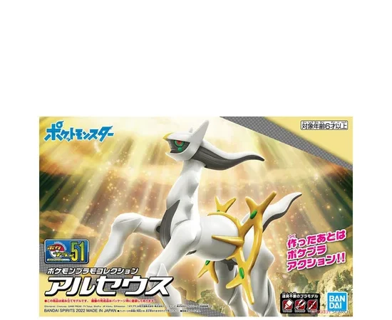 Bandai Pokemon Plamo  51 Arceus 1063345 Multi Color