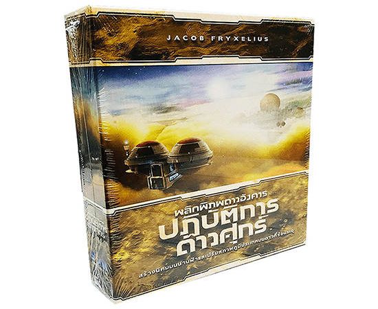 DICE CUP BOARD GAME Terraforming Mars: Venus Next Expansion Thai Version Board Game