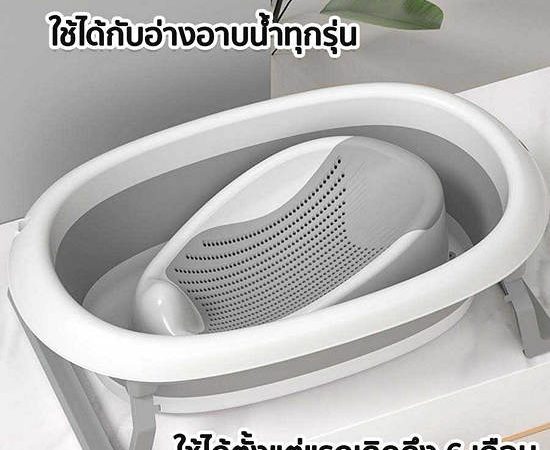 FIN BABIESPLUS Grey Children's bath seat  USEST6868-1