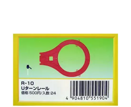 PLARAIL R 10 PLA U TURN RAIL