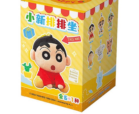 CRAYON SHIN CHAN Blind Box Keychain Shinchan Sitting In A Rowplush Multi-Color