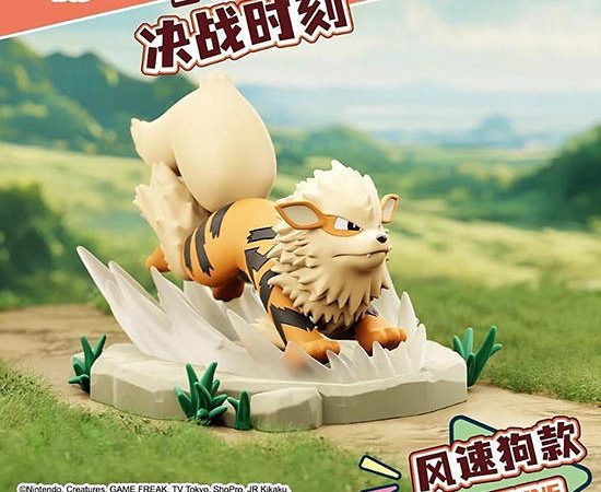 POKEMON Battle Figure - Arcanine Orange